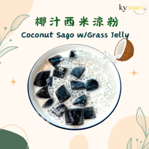 Coconut Sago Soup w/Grass Jelly