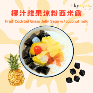 Fruit Cocktail Grass Jelly Sago w/Coconut Milk